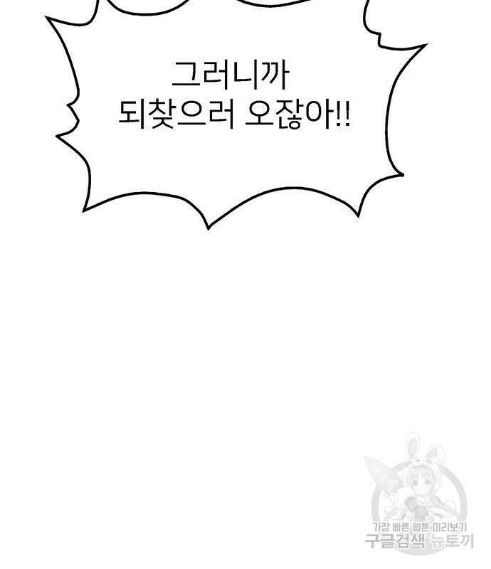쌈빡 69화 159