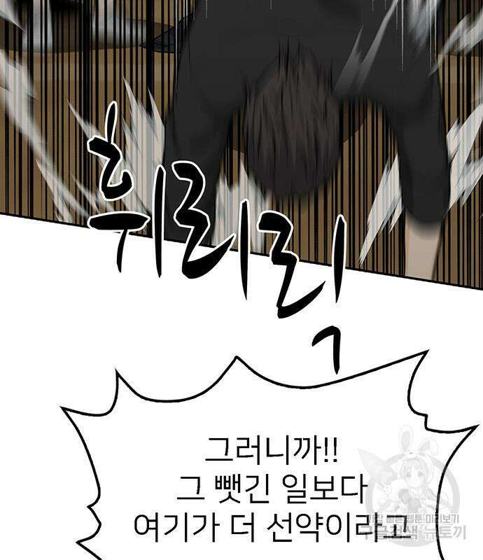 쌈빡 69화 161