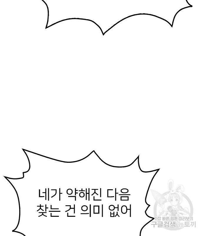 쌈빡 69화 162