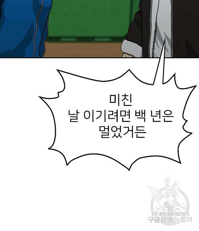 쌈빡 69화 164