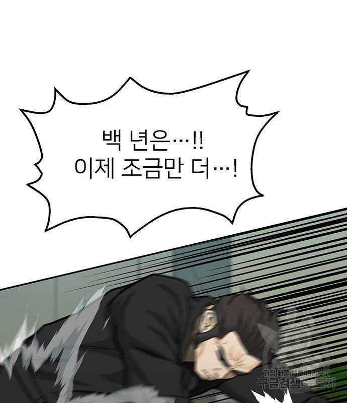 쌈빡 69화 165