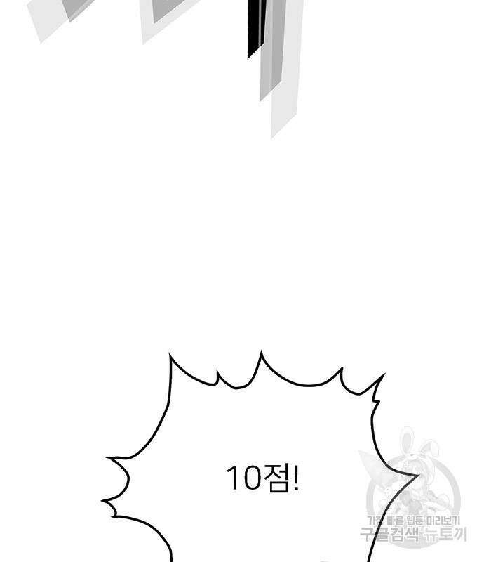 쌈빡 69화 167