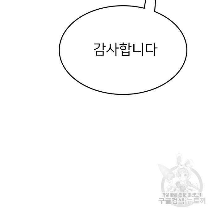 쌈빡 69화 170