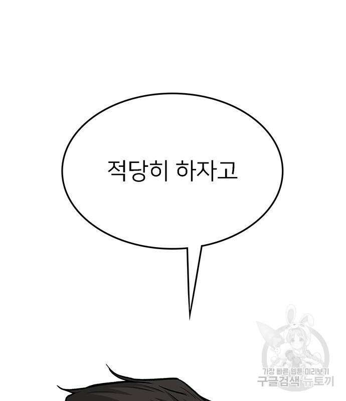 쌈빡 69화 173