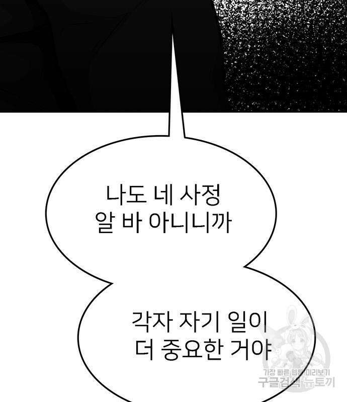 쌈빡 69화 175