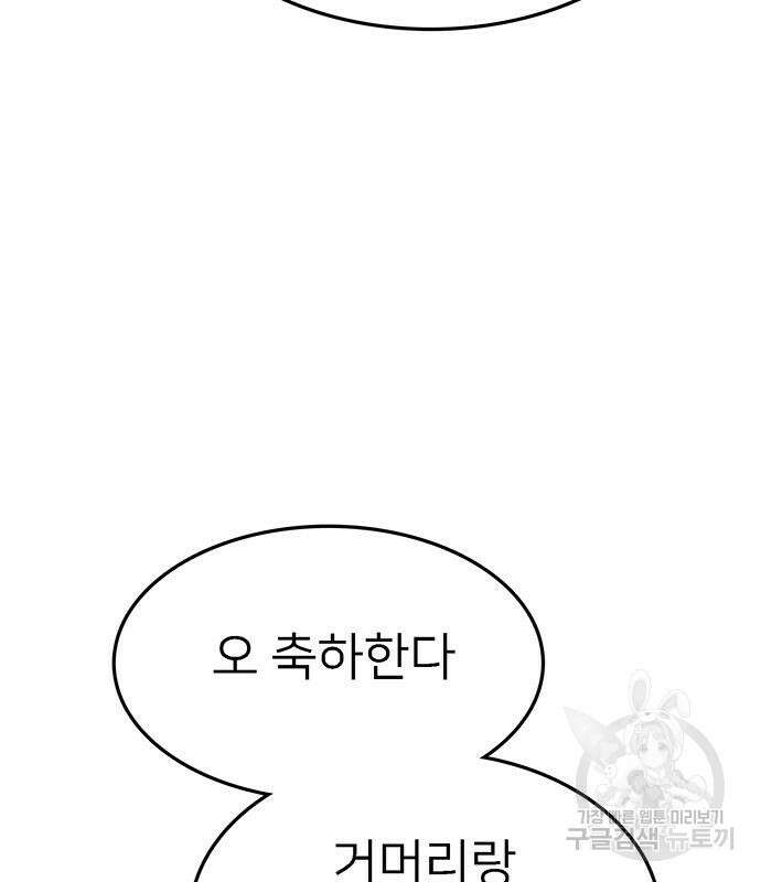 쌈빡 69화 176