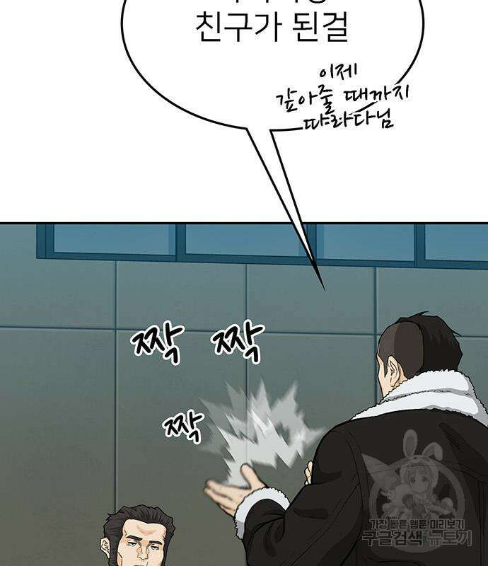 쌈빡 69화 177