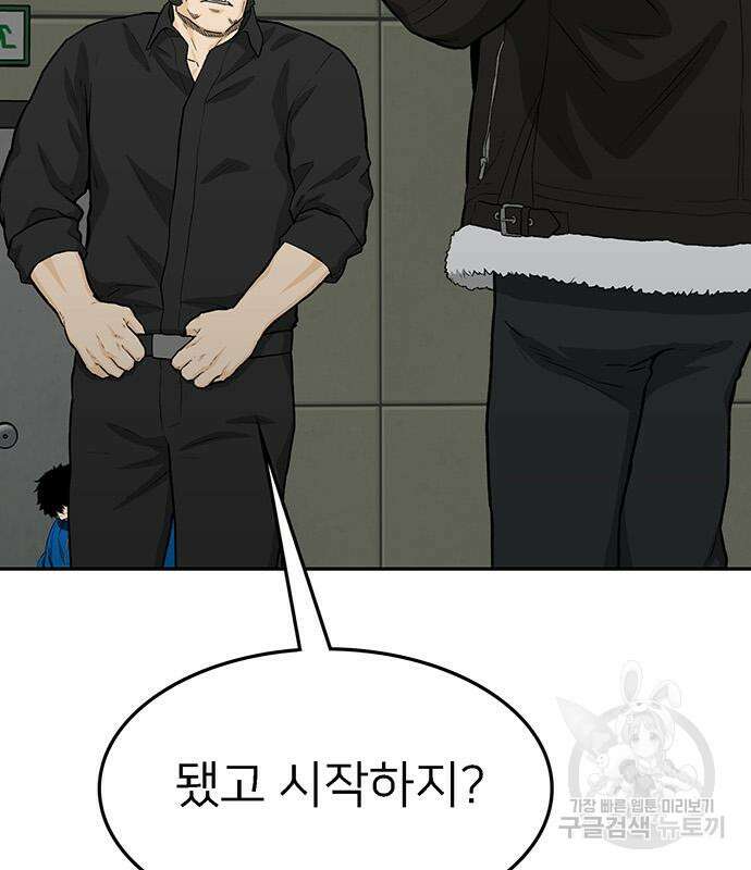 쌈빡 69화 178