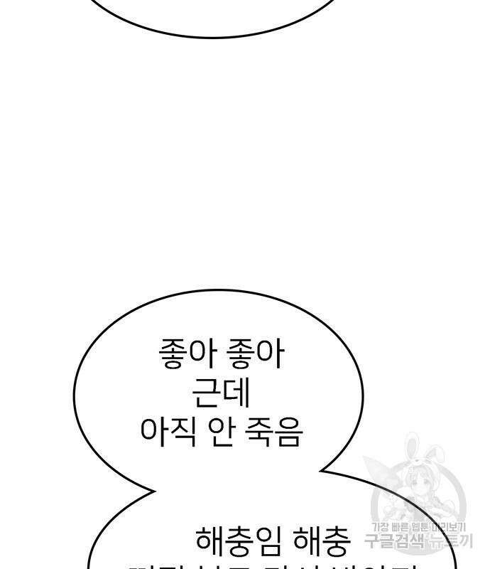 쌈빡 69화 179
