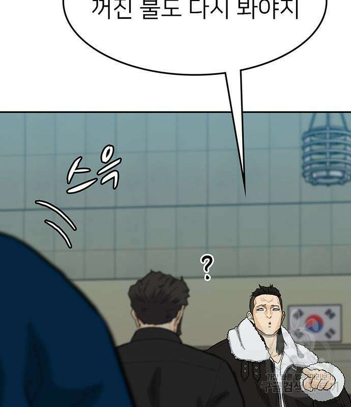 쌈빡 69화 180