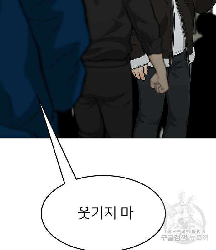 쌈빡 69화 181