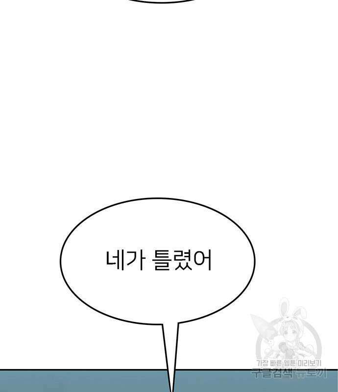 쌈빡 69화 182