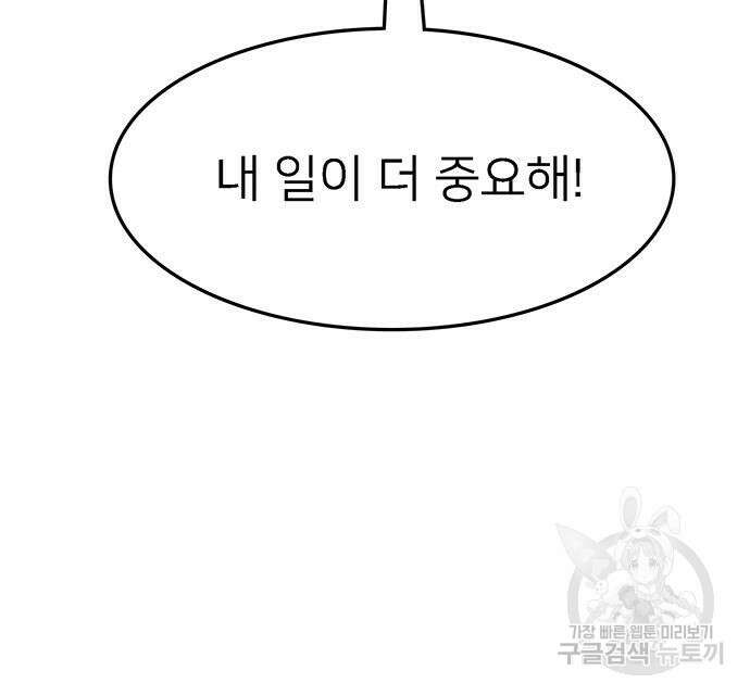 쌈빡 69화 185