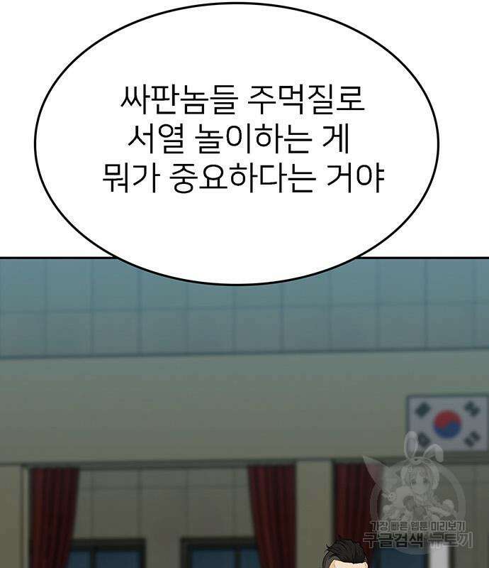 쌈빡 69화 186