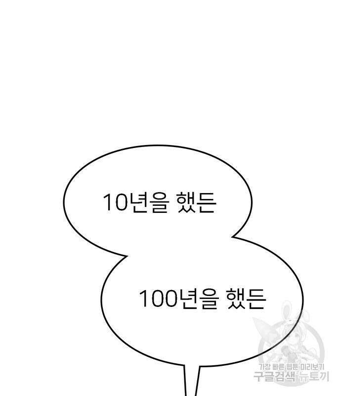 쌈빡 69화 188