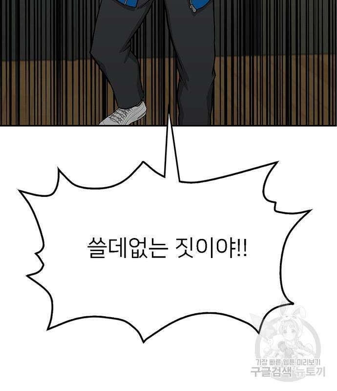 쌈빡 69화 190