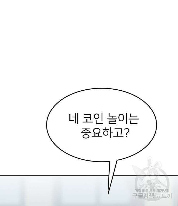쌈빡 69화 191