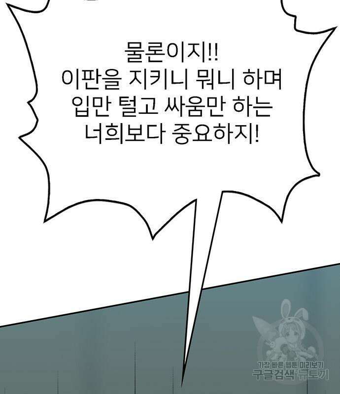 쌈빡 69화 194