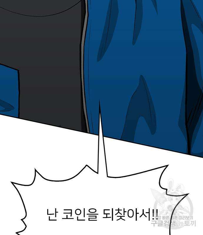 쌈빡 69화 196