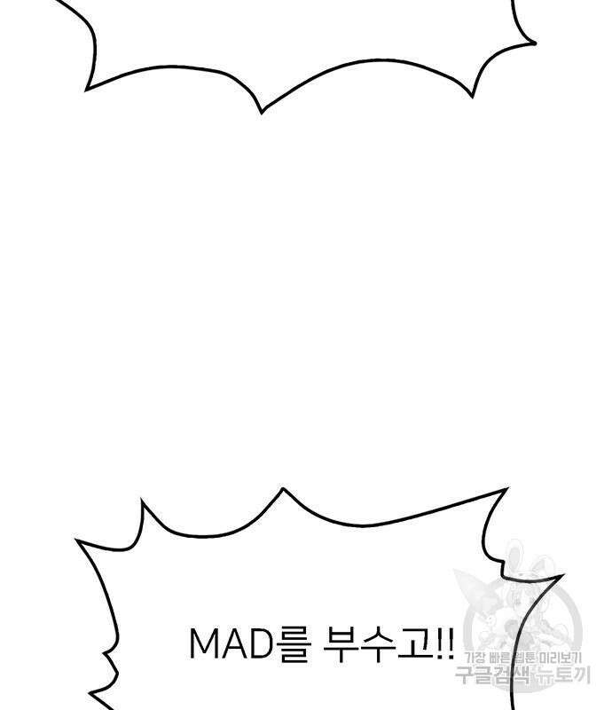 쌈빡 69화 197
