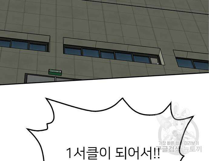 쌈빡 69화 199