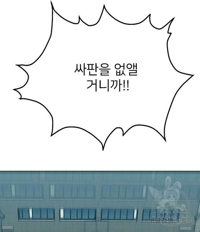 쌈빡 69화 201