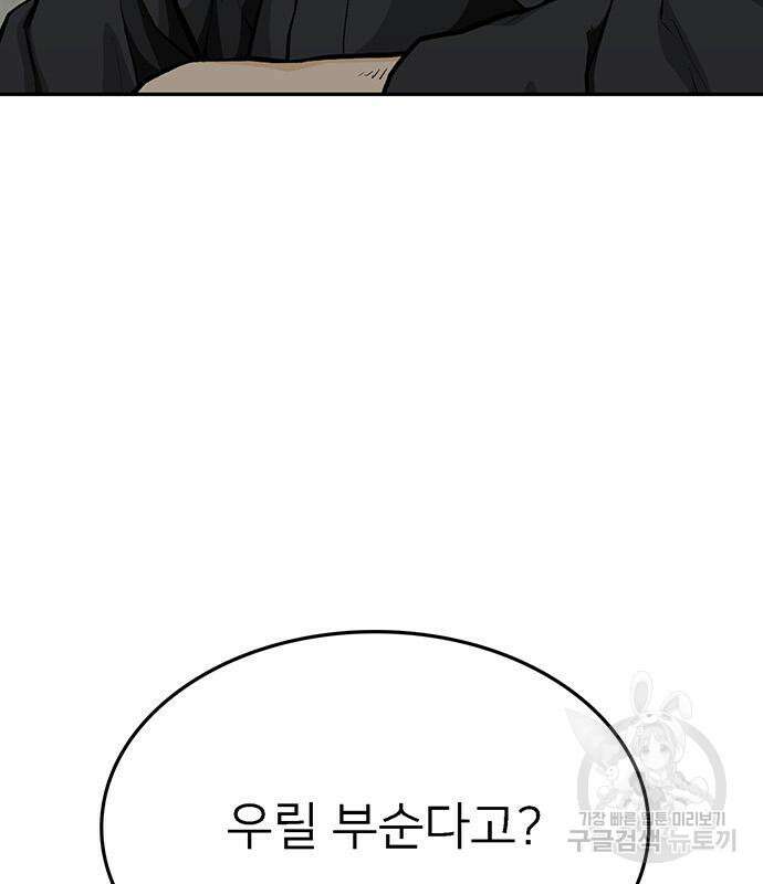 쌈빡 69화 208
