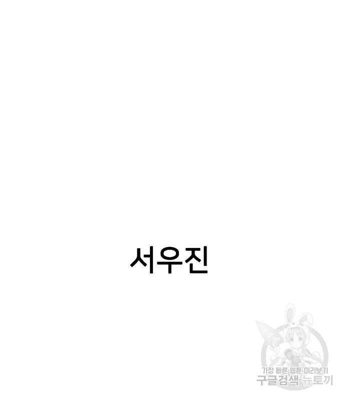 쌈빡 69화 221