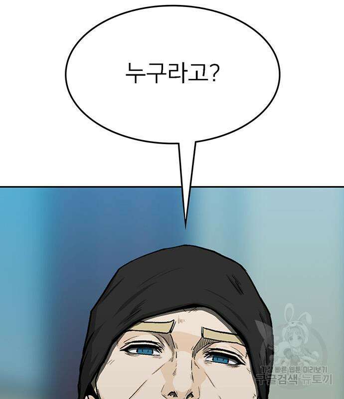 쌈빡 69화 225