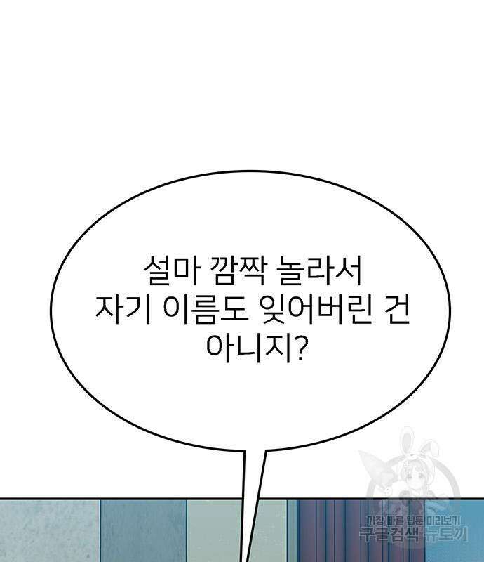 쌈빡 69화 227