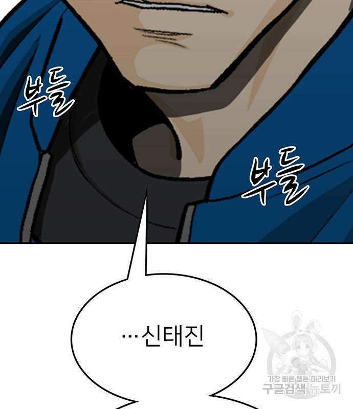 쌈빡 69화 231