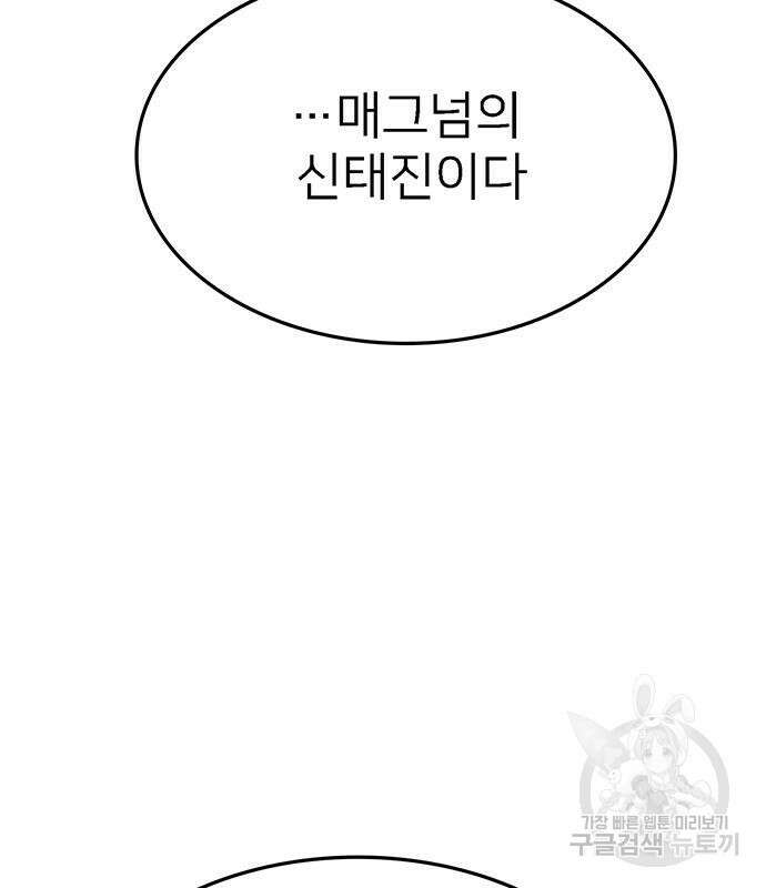 쌈빡 69화 232
