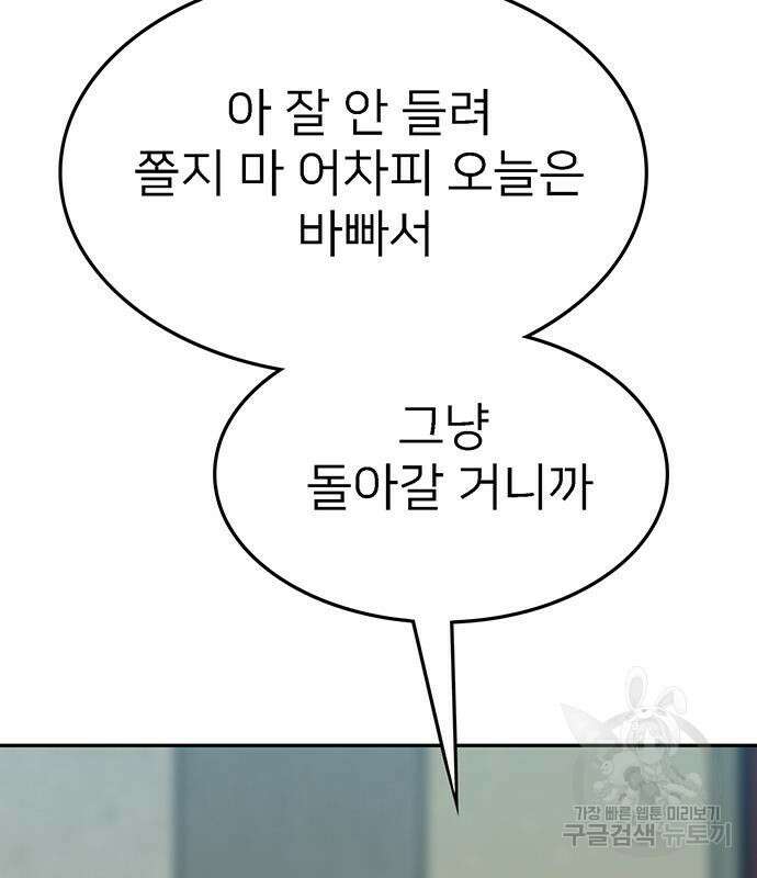 쌈빡 69화 233