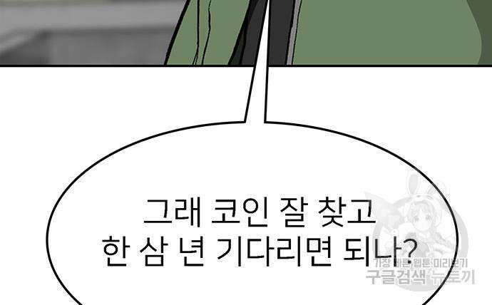 쌈빡 69화 235