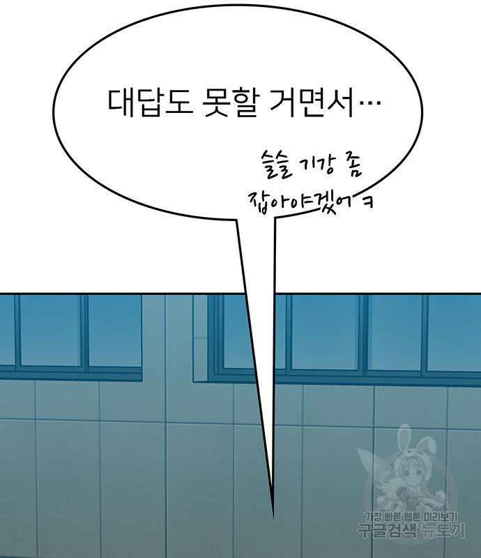 쌈빡 69화 237