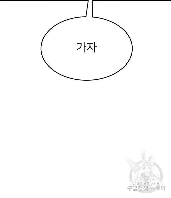 쌈빡 69화 240