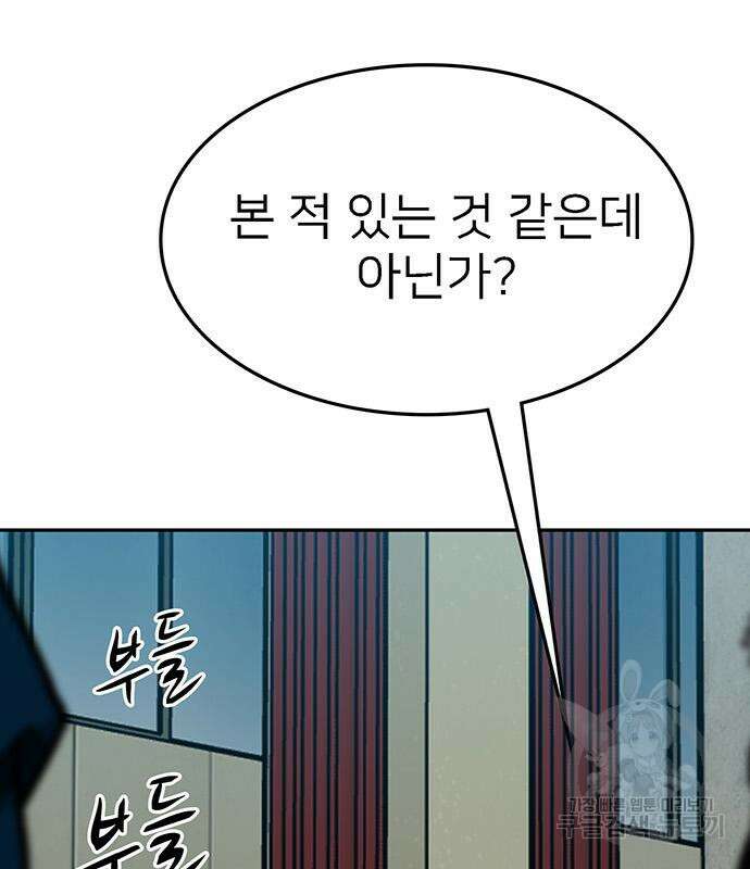 쌈빡 69화 241