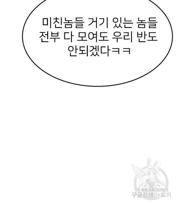 쌈빡 69화 243