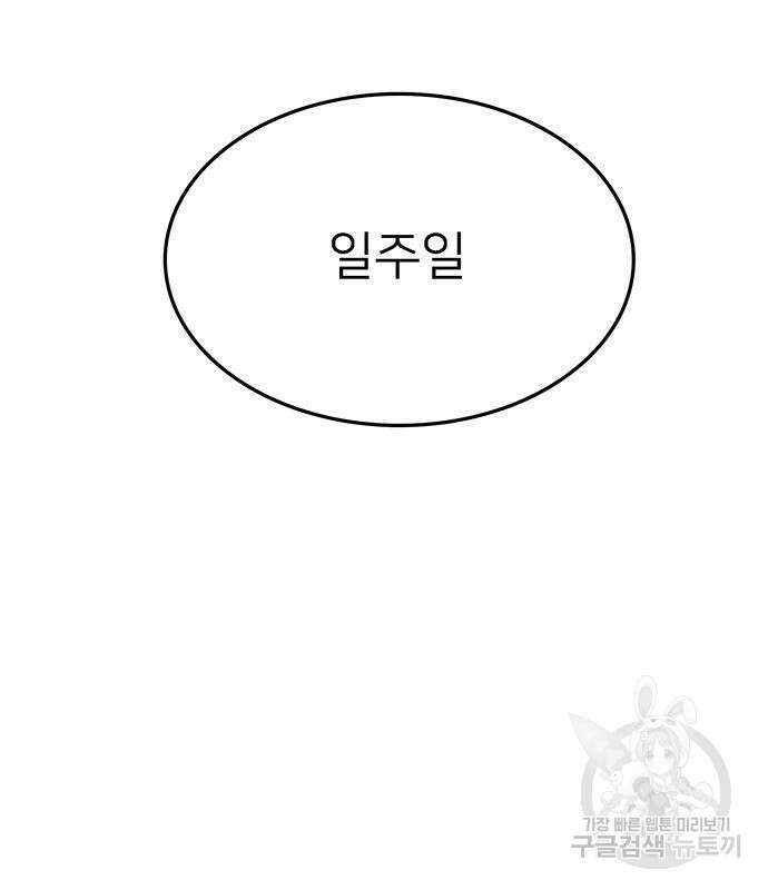 쌈빡 69화 244