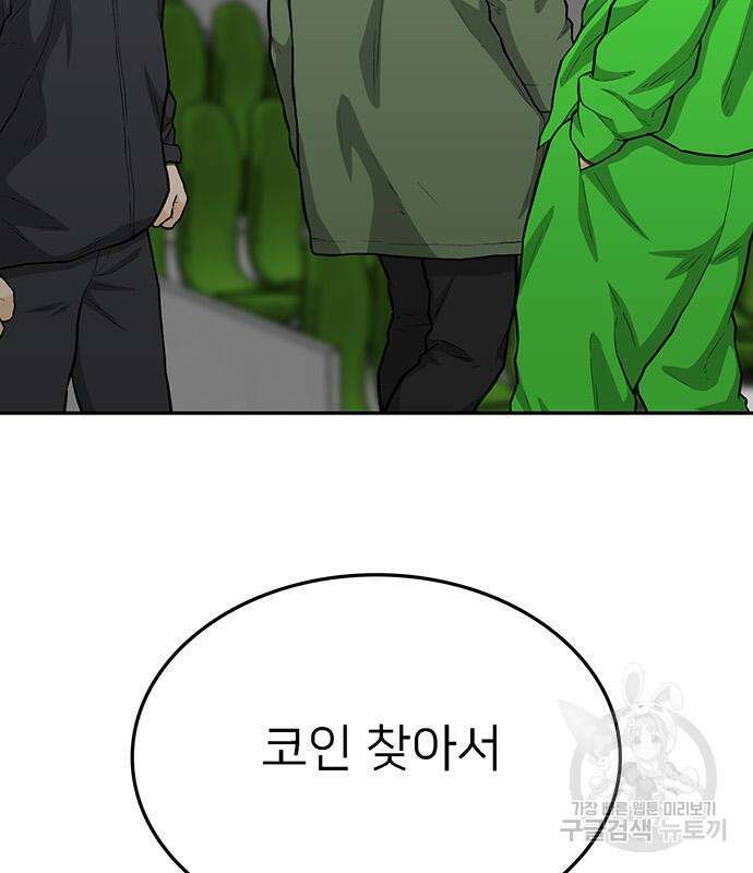 쌈빡 69화 246