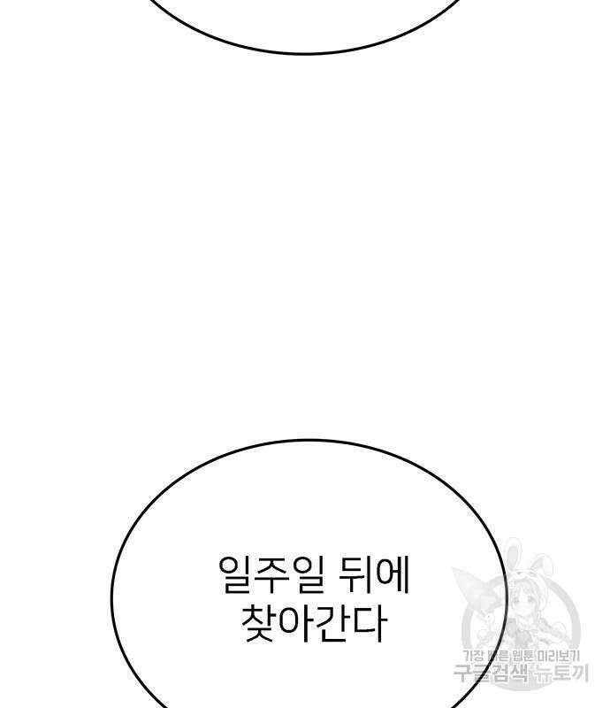 쌈빡 69화 247