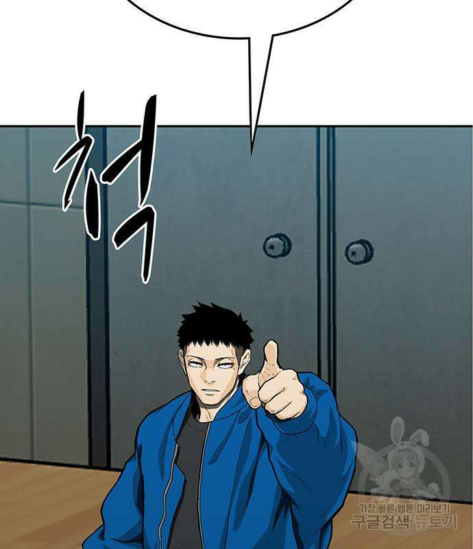 쌈빡 69화 248