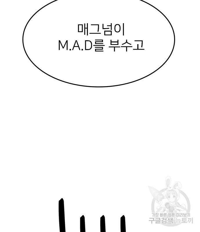 쌈빡 69화 253
