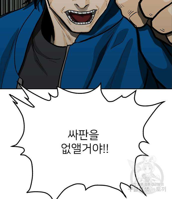 쌈빡 69화 255