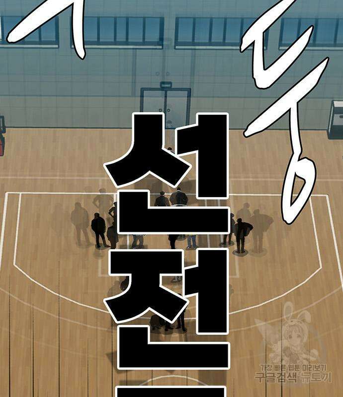 쌈빡 69화 257