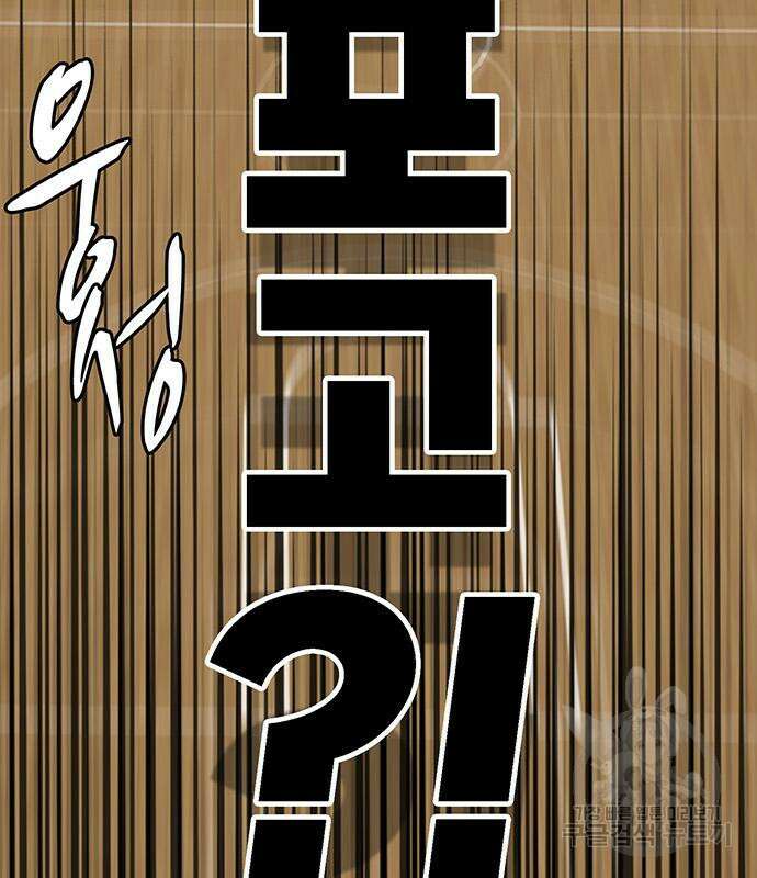 쌈빡 69화 258