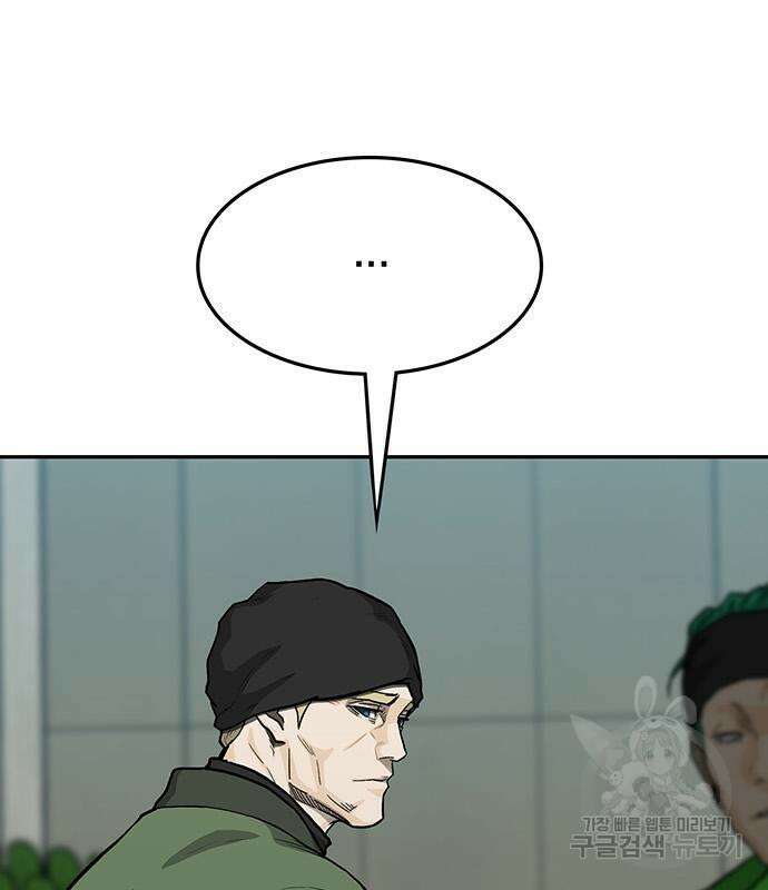 쌈빡 69화 260
