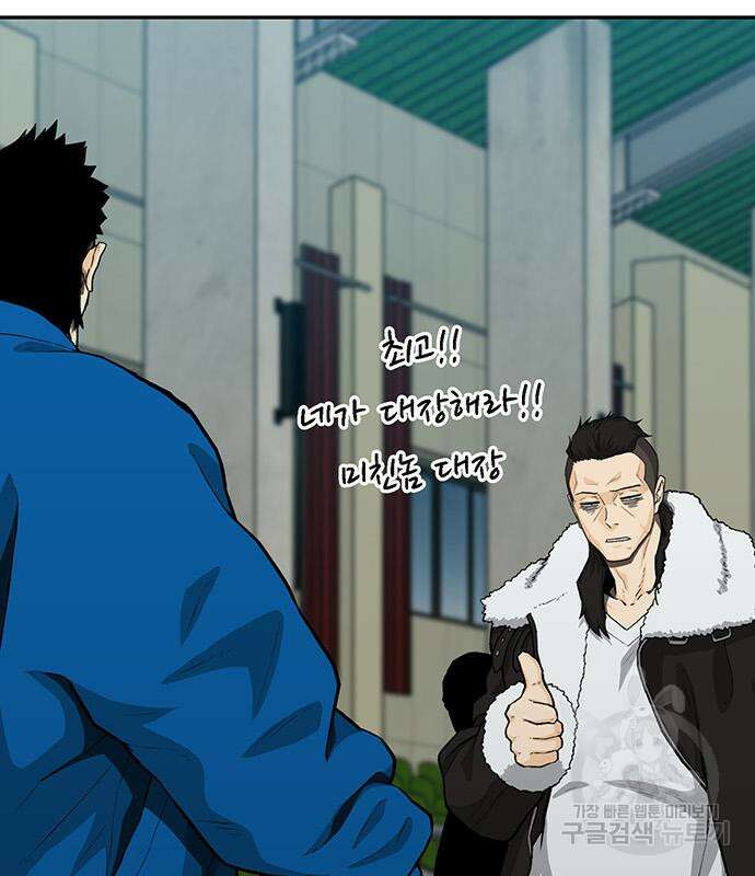쌈빡 69화 263