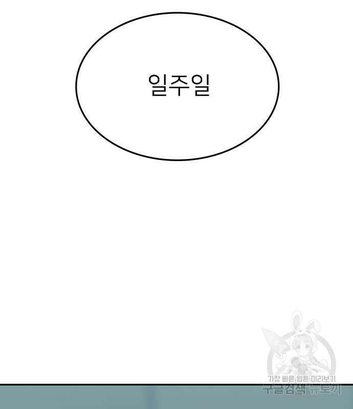 쌈빡 69화 265