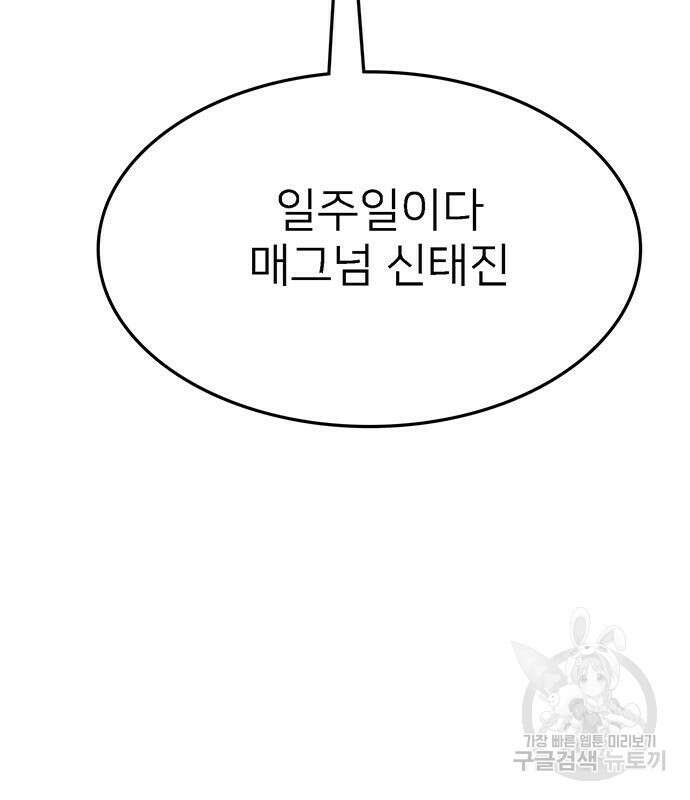 쌈빡 69화 268